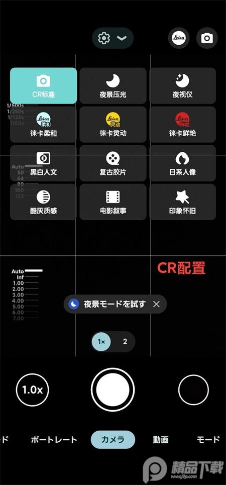 谷歌相机oppo专用版app v8.8.224.514217832.10
