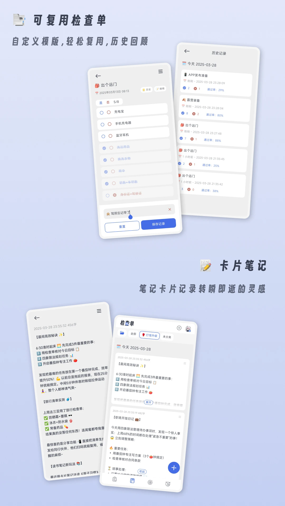 小小检查单app v1.2.2
