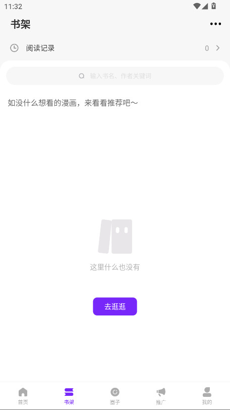 零界绘去广告版 1.0.0安卓版 v1.0.0