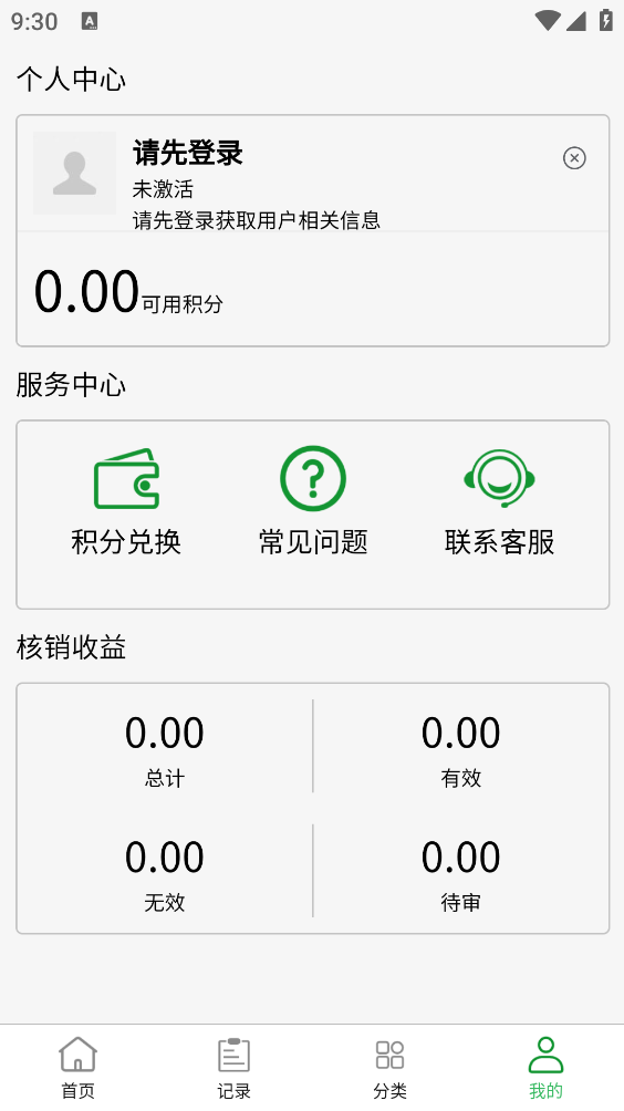 五和宝app v1.1.119