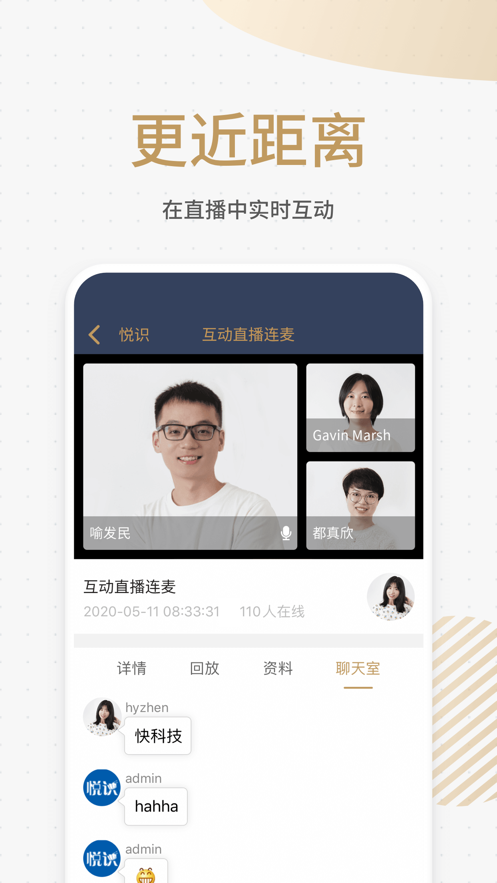 悦识app v3.20.4
