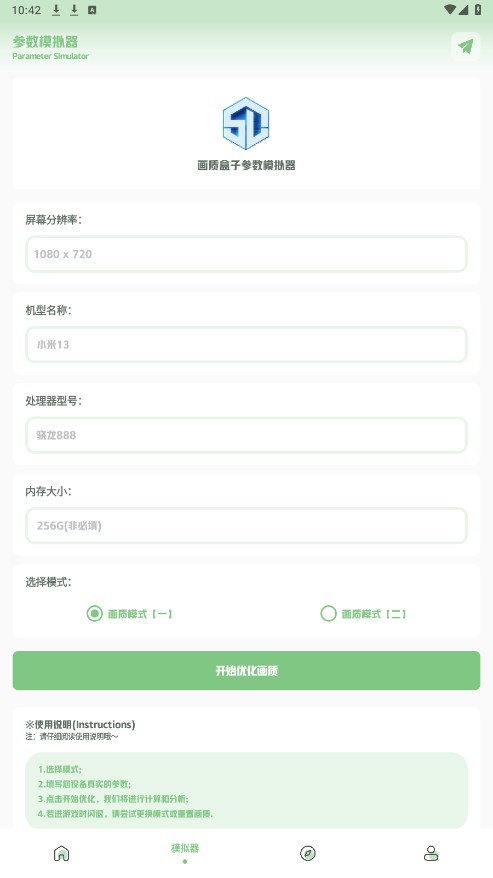 小鱼画质盒子安卓版 2.2官方版 v2.2