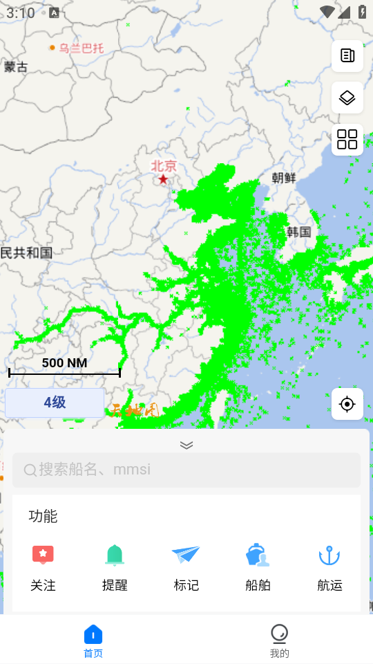船顺app安卓正版 v3.24.8