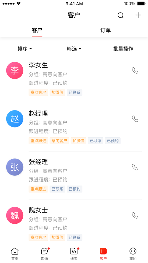 爱番番app v1.12.2.12