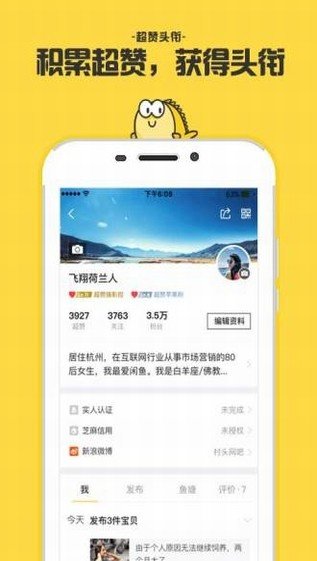 闲鱼二手鞋回收app v7.24.50