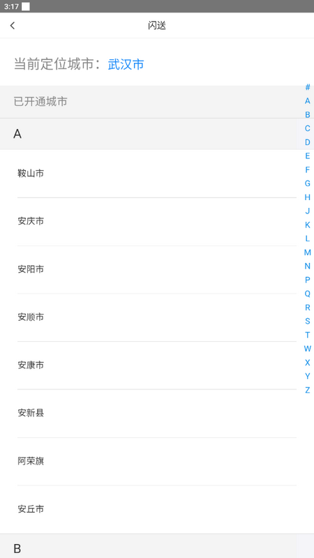 闪送员app最新 v9.1.8
