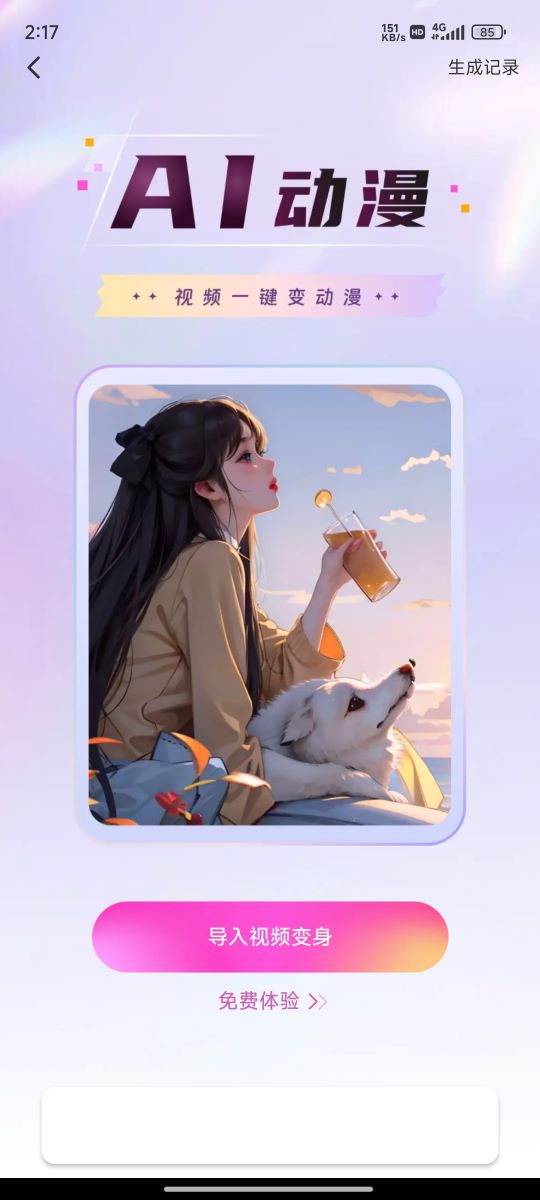 美绘相机最新版本app v1.0.5