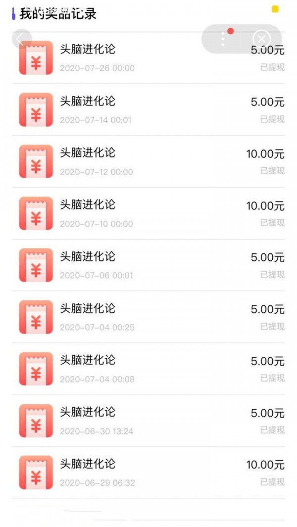 头脑进化论app v1.0.0