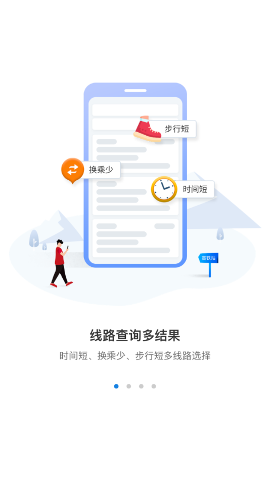 常州行app下载 v2.2.2