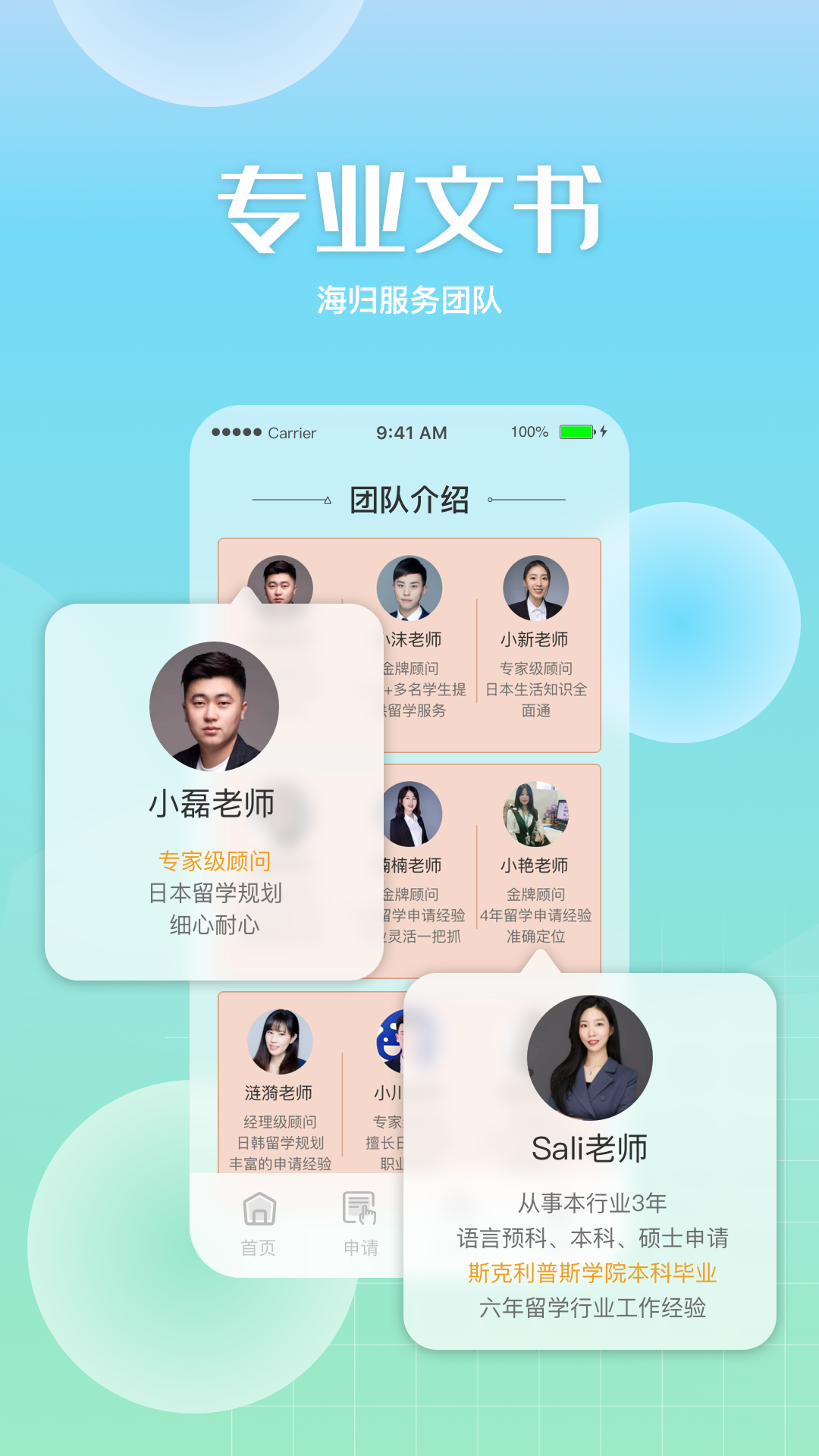 芥末留学app v5.3.8