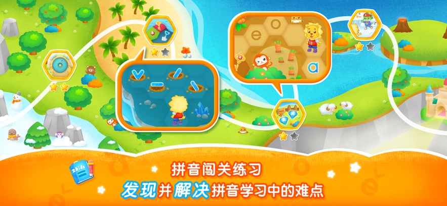 2Kids学拼音app v11.6.0