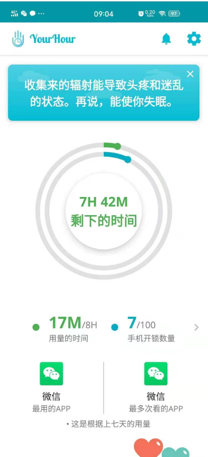YourHour pro免费 v3.3.14