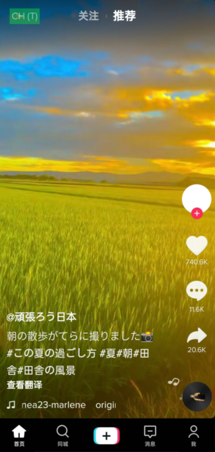 抖音国际服tiktok v43.1.1