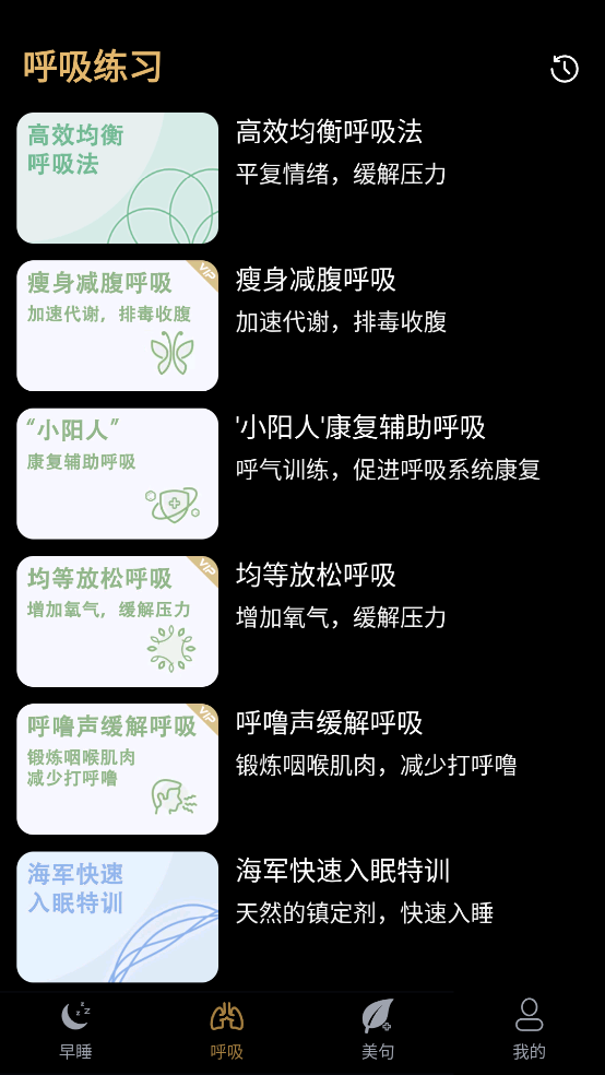 天天早睡打卡app v4.1.0