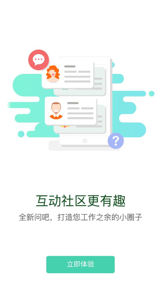 中国移动网上大学手机客户端下载(中移网大) v3.10.9