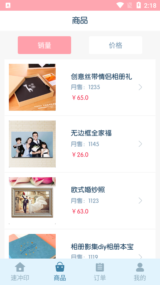 唯美相册制作免费 v2.4.7