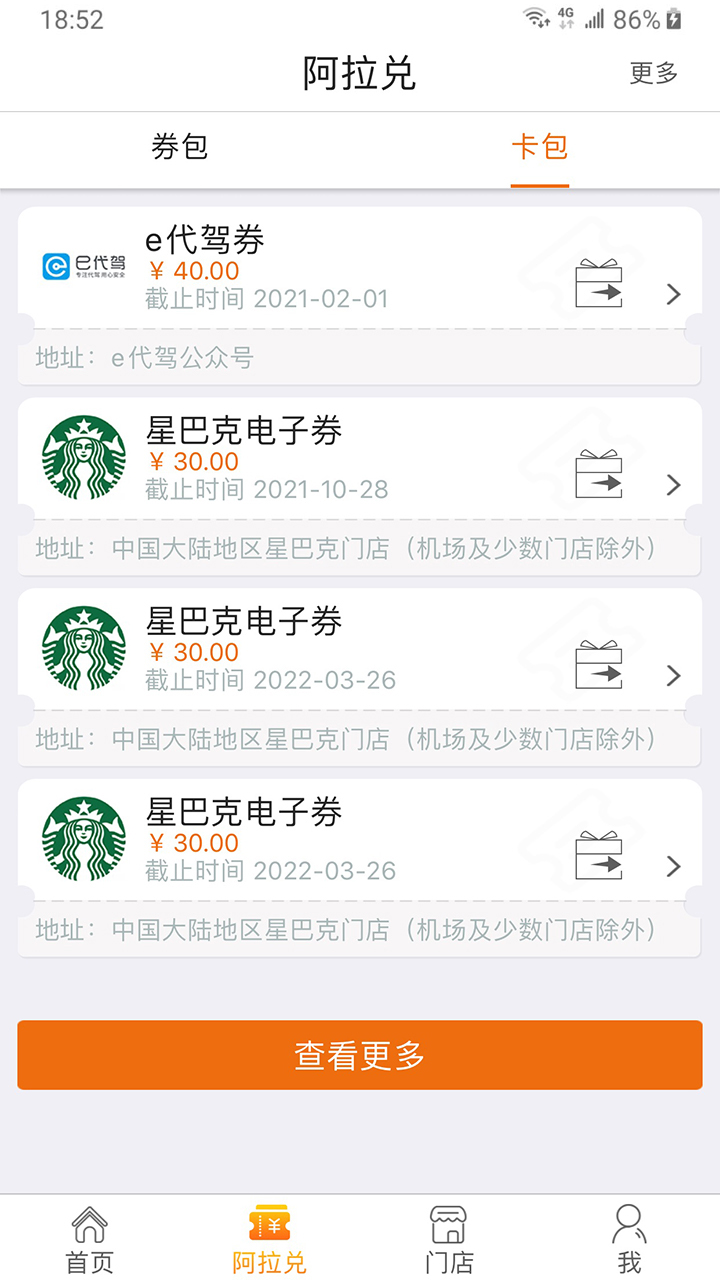 阿拉订app v7.6.6.20