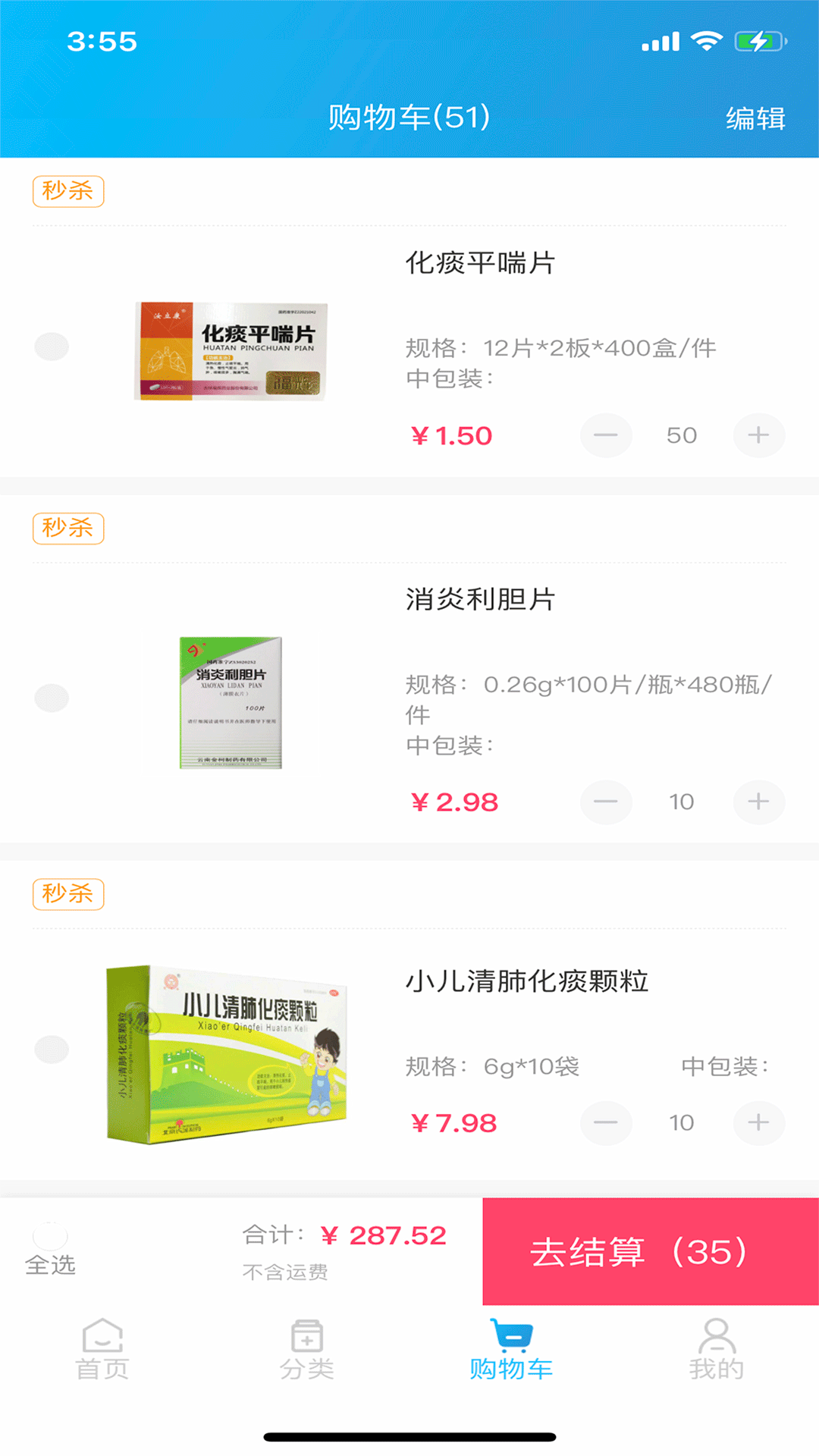 全康药云采app v1.0.40