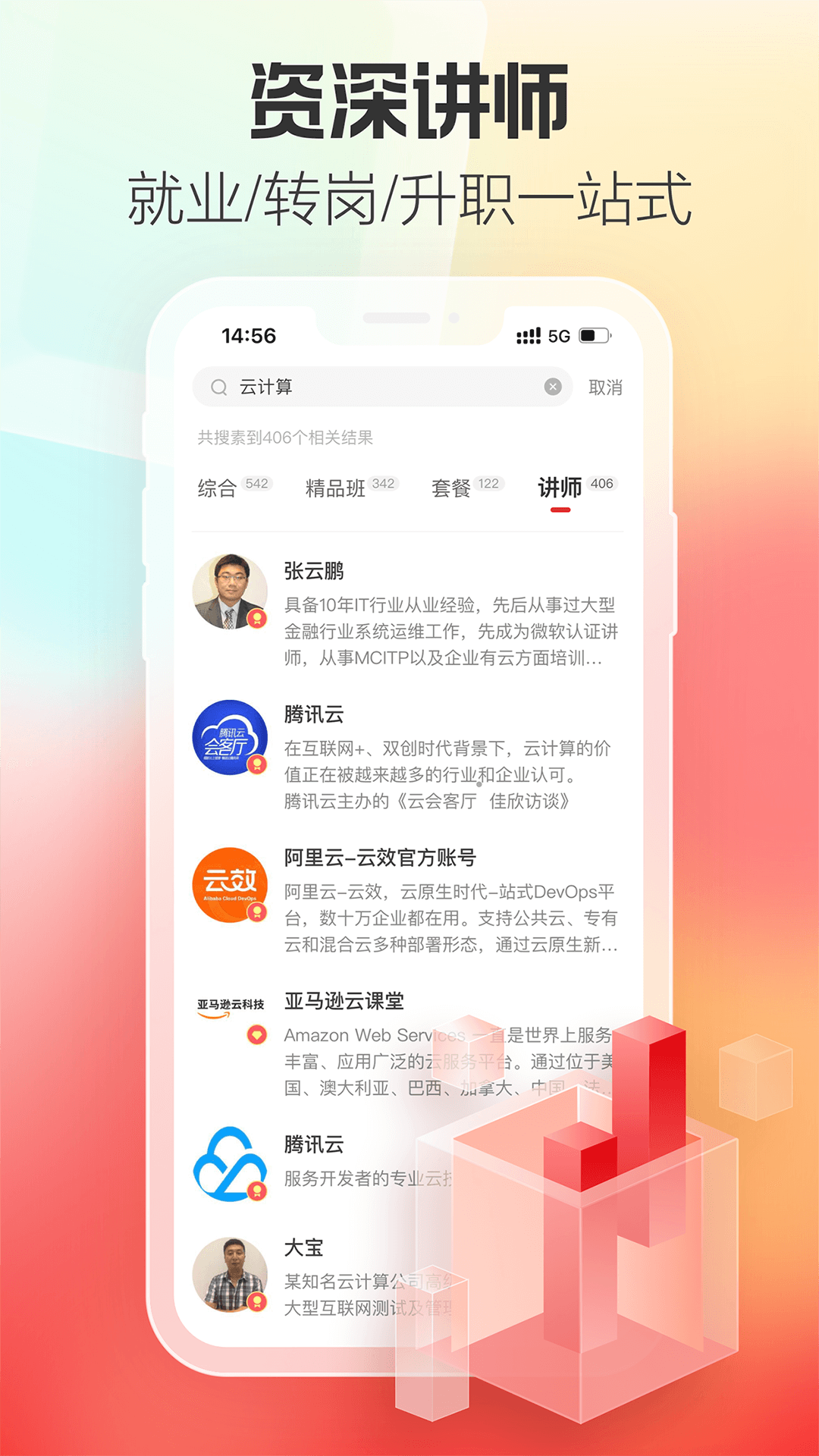 51CTOapp v5.4.3