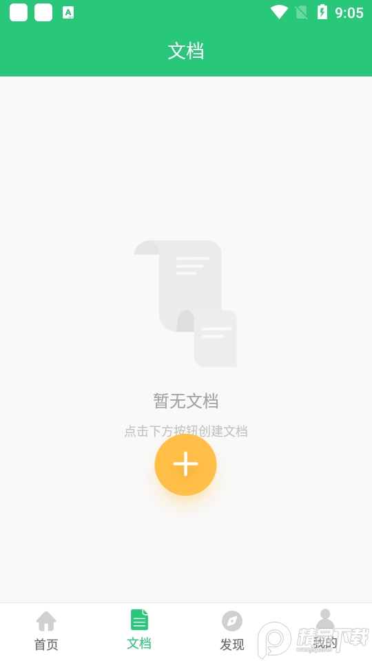 excel手机版免费 v13.8.6
