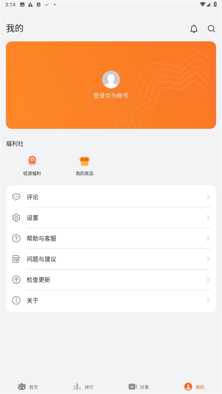 花瓣轻游app安卓版 15.3.2.300手机版 v15.3.2.300