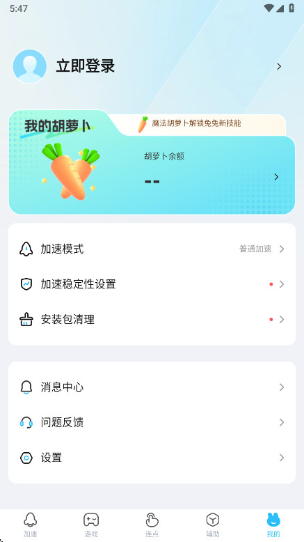 迅猛兔加速器免广告版 3.2.17.2安卓版 v3.2.17.2