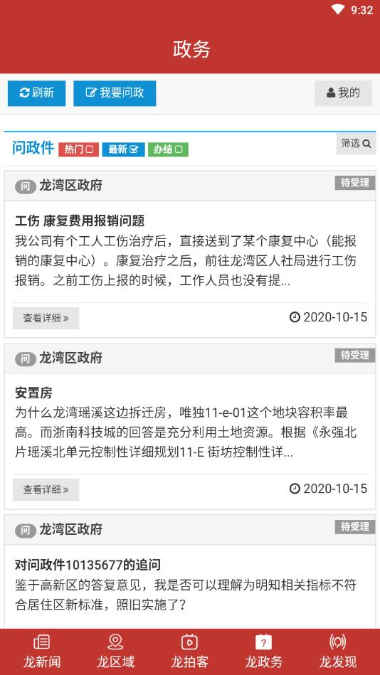 阅龙湾官方版 1.8.2安卓版 v1.8.2