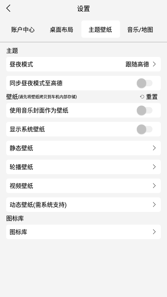 氢桌面车机版 v1.2.0.3