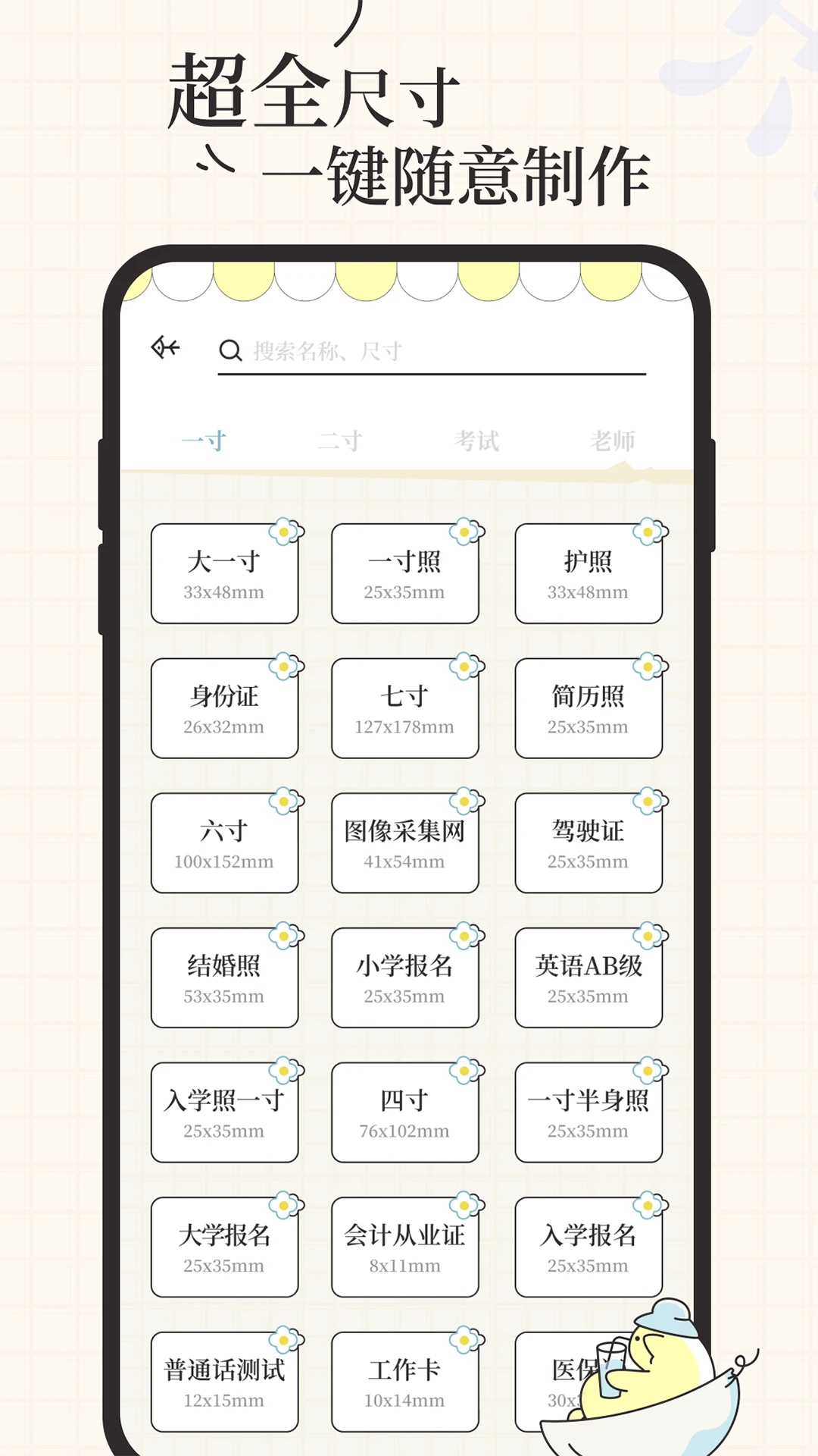 爱证件app免费 v1.3.4