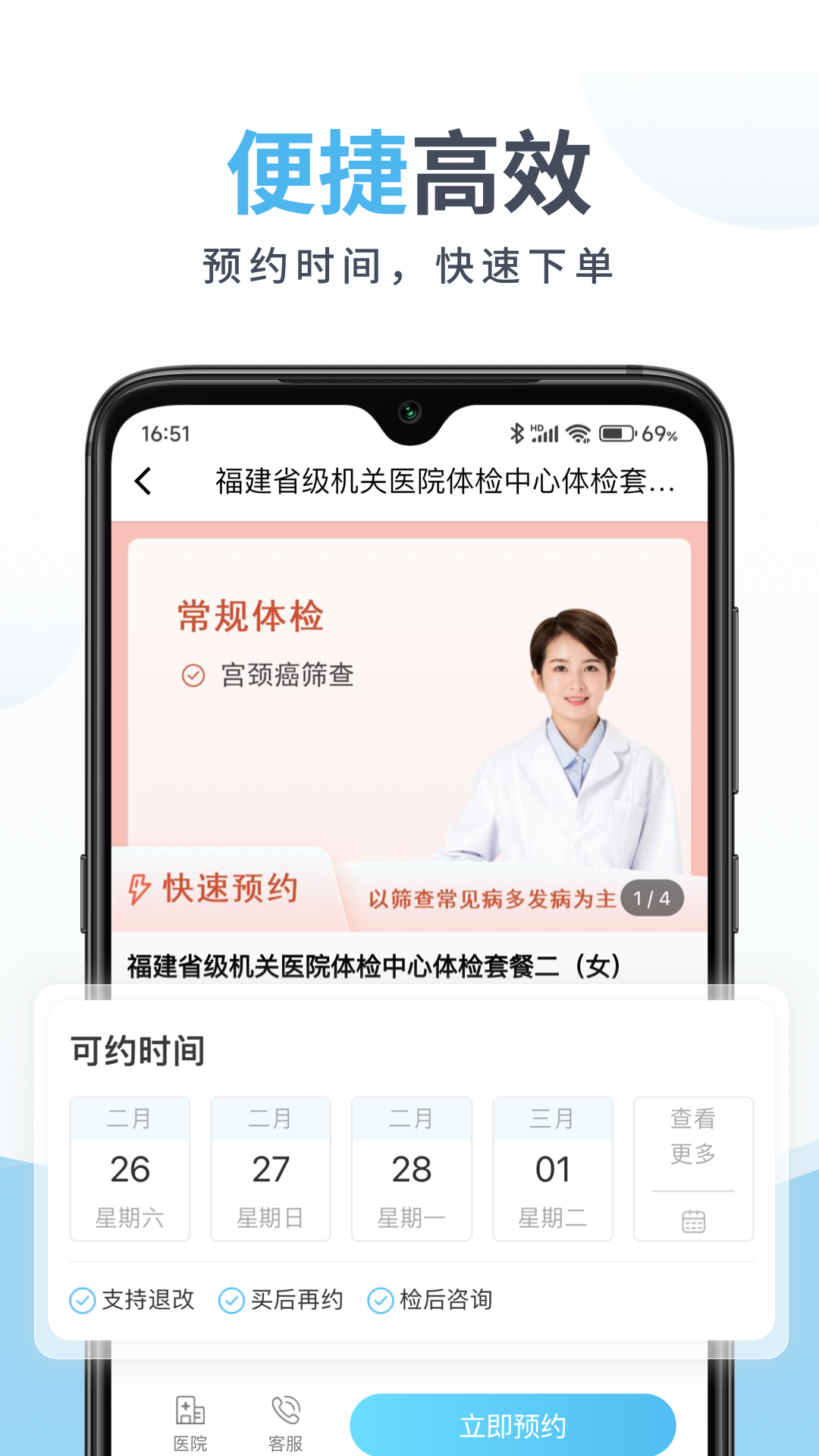 中康体检app v1.5.12