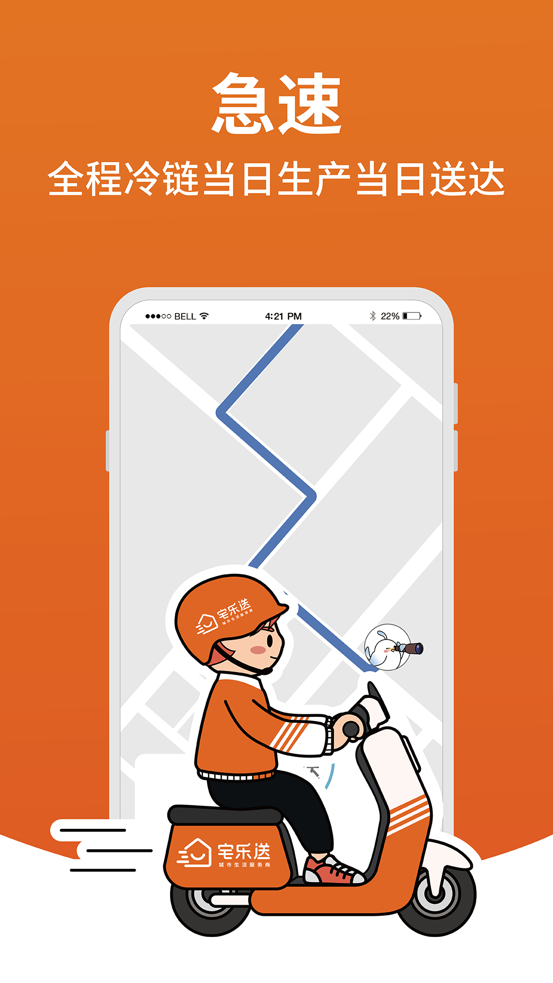 宅乐送生活app v5.2.3.0