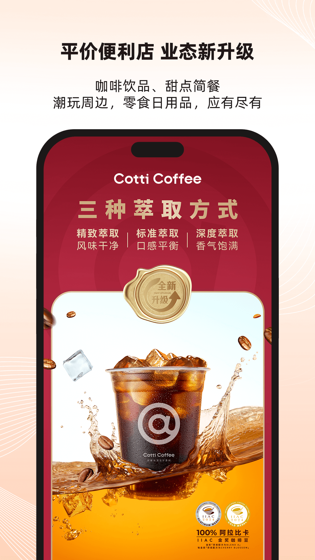 库迪便利通APP官方版 v1.1.3