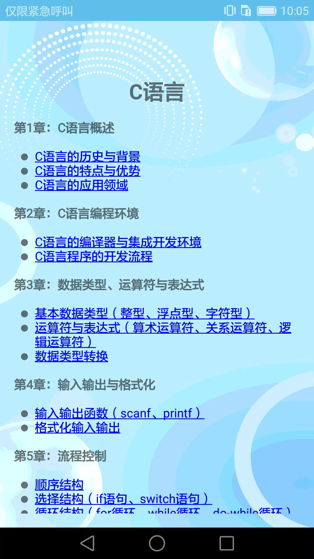 编程入门软件 v3.8.8