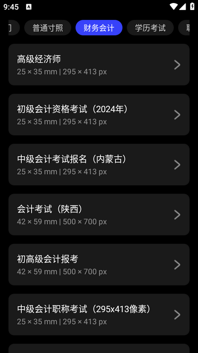 光影证件照app免费最新版 v1.0.2
