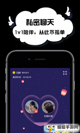 空空语音app官方版 2.9.0.0安卓版 v2.9.0.0