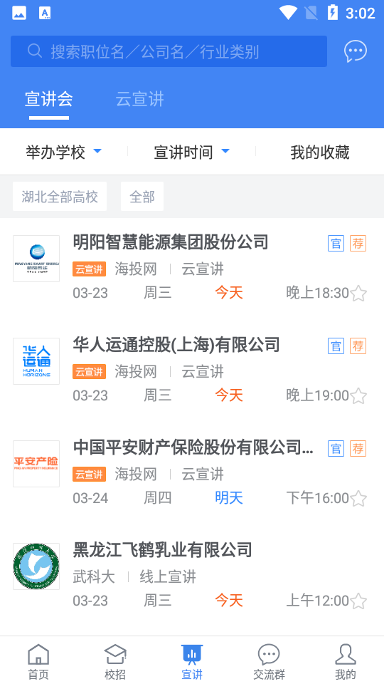 海投网app v6.3.1