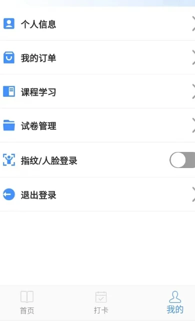 药师继续教育app v5.1.3