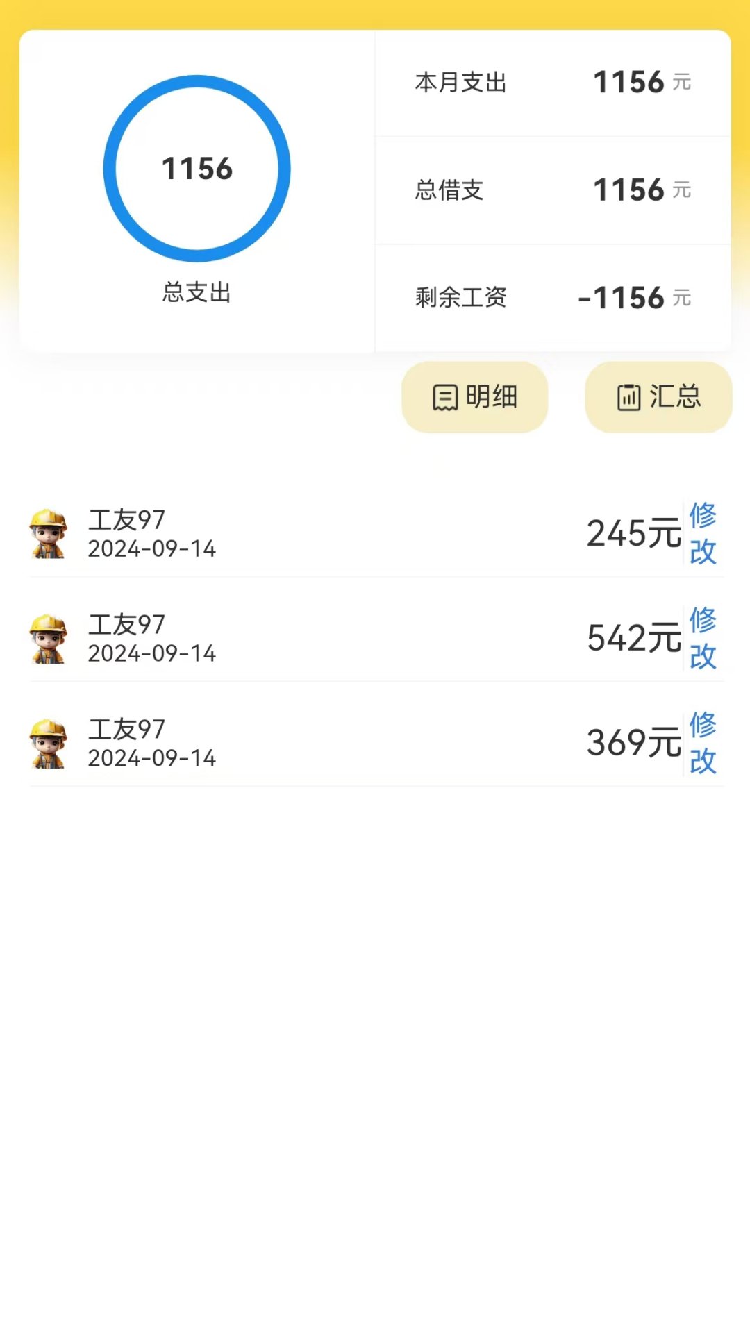 考勤表格软件 v5.4.5