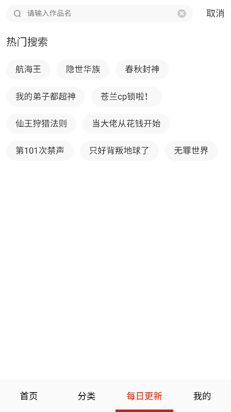 免费看漫画大全最新版 10.0安卓版 v10.0