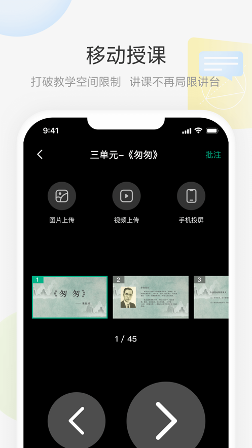 艺云白板app v2.0.3