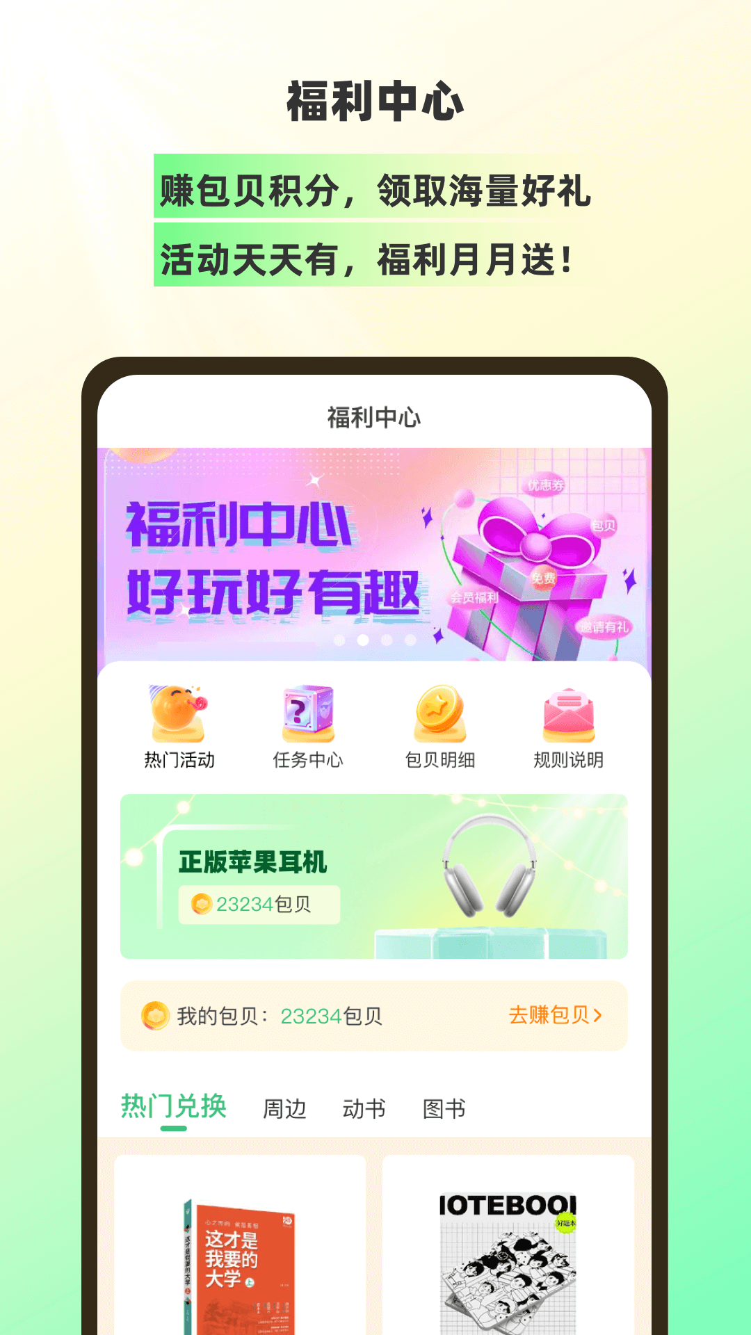 理想树app v5.3.0