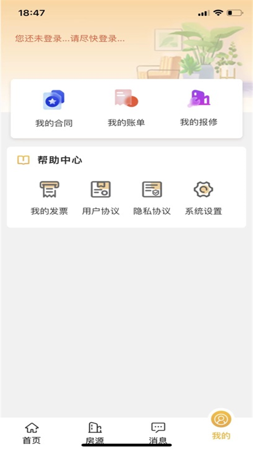 公租房生活上海app v1.2.703