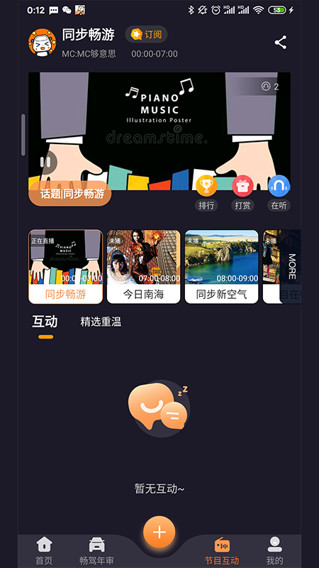 畅驾app v6.0.22