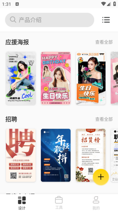 P图全能王app v2.7.3