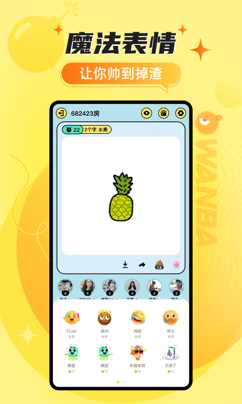 玩吧 11.10.2安卓版 v11.10.2