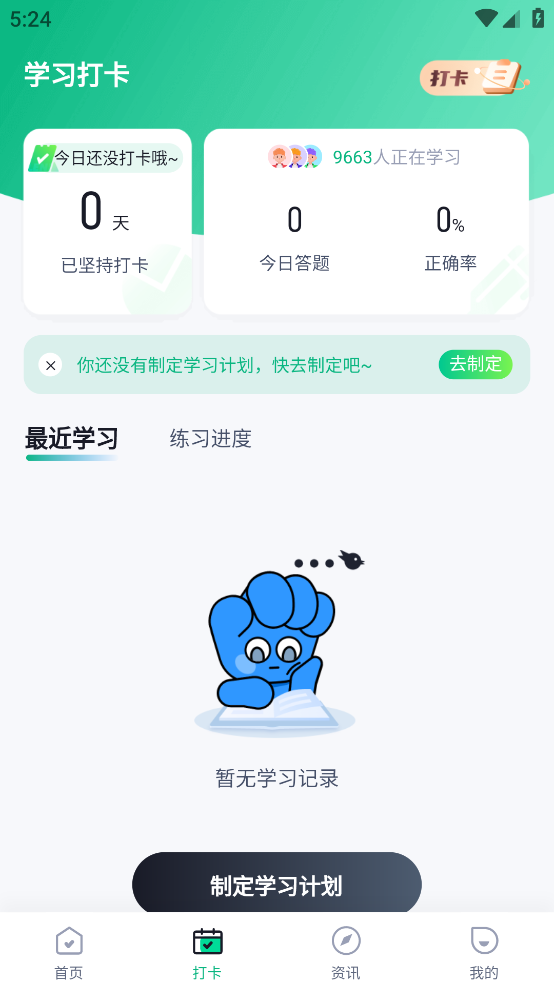 环卫垃圾处理工聚题库app v2.0.6
