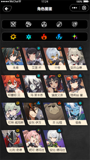 鸣潮工坊小助手app官方版 1.7.0手机版 v1.7.0