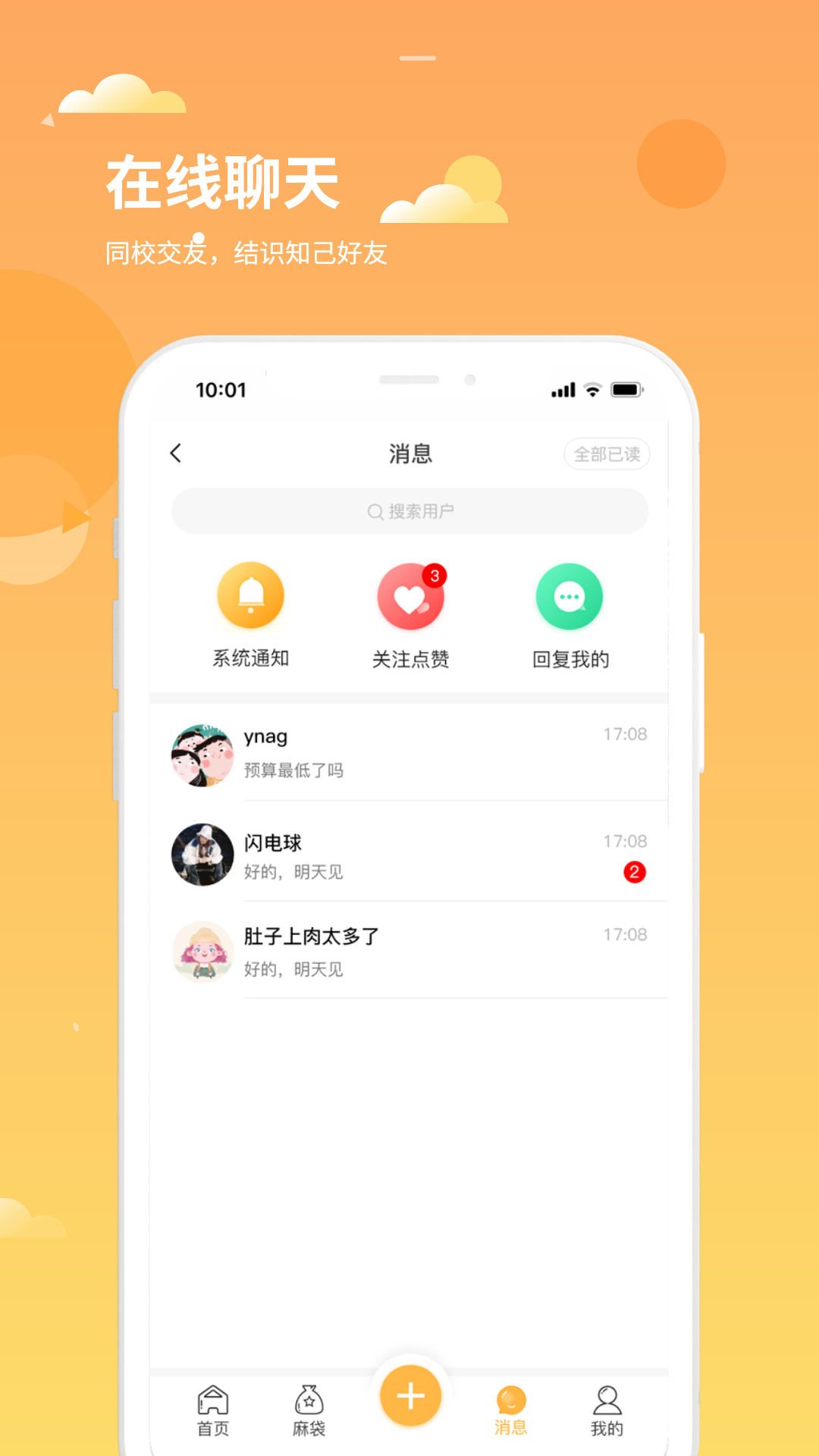 学生铺子app v1.1.1