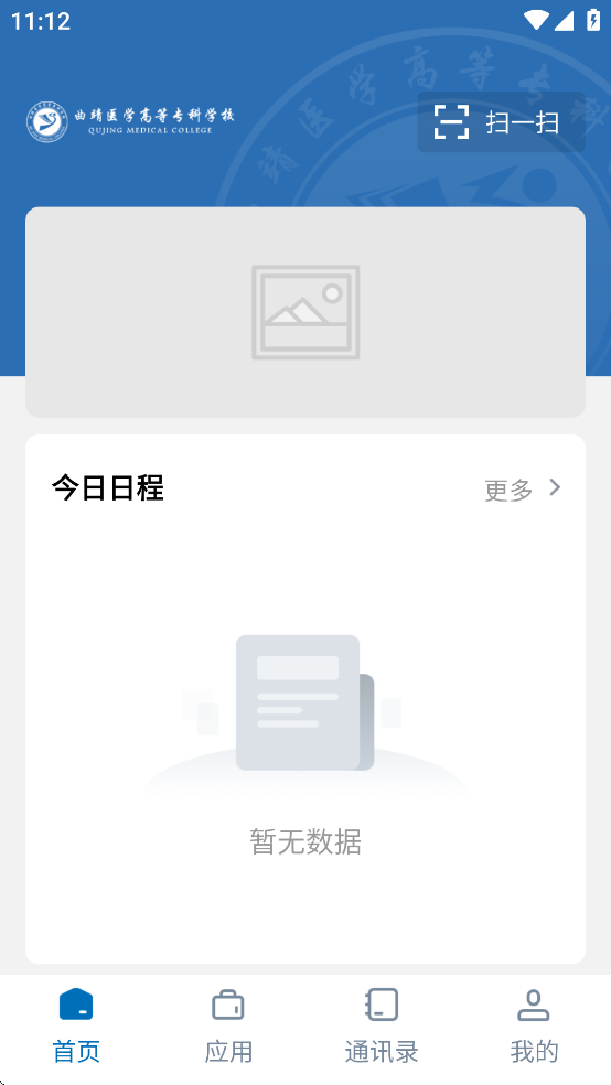 数字曲医app官方下载 v3.2.0