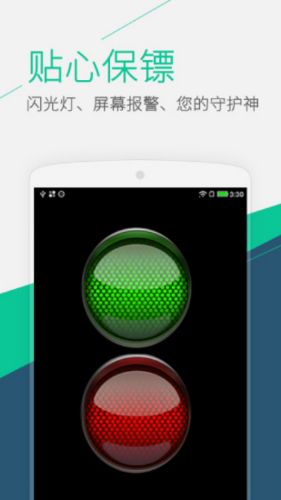 手电筒app v10.26.21